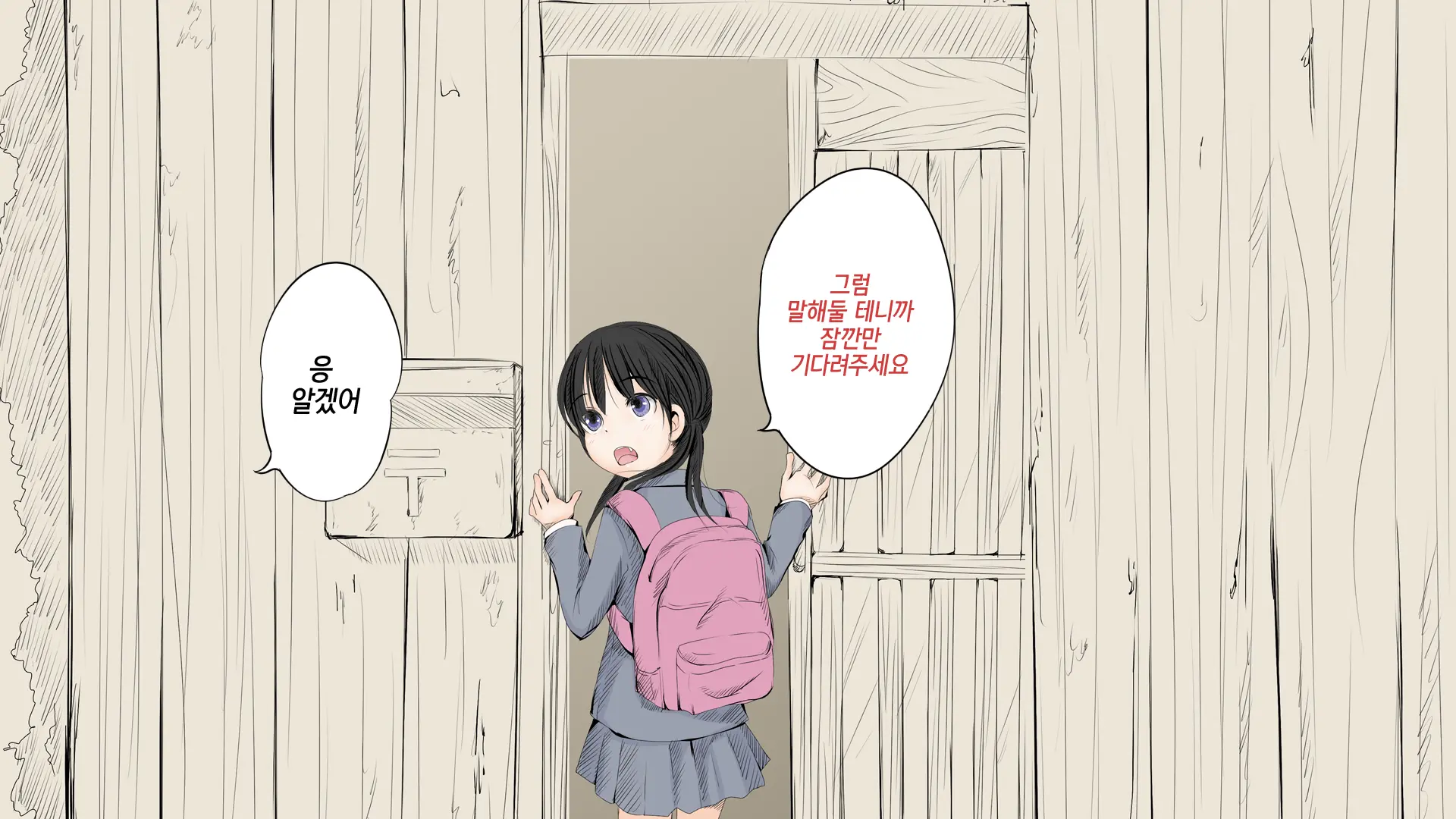 Boku No Aisuru Inaka No Shoujo.|내가 사랑하는 시골 소녀